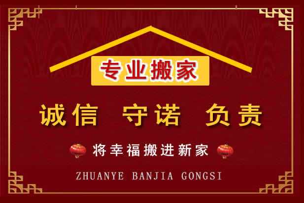华阴搬家电话